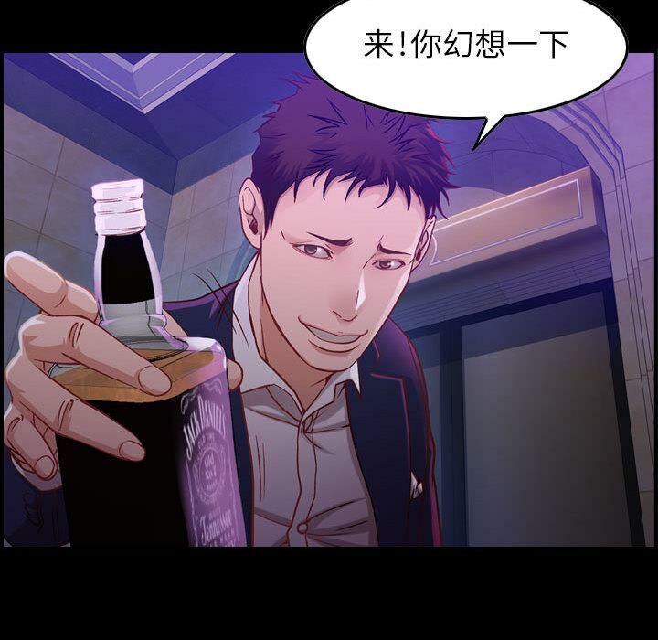 《貪婪烈火》漫画 第3話