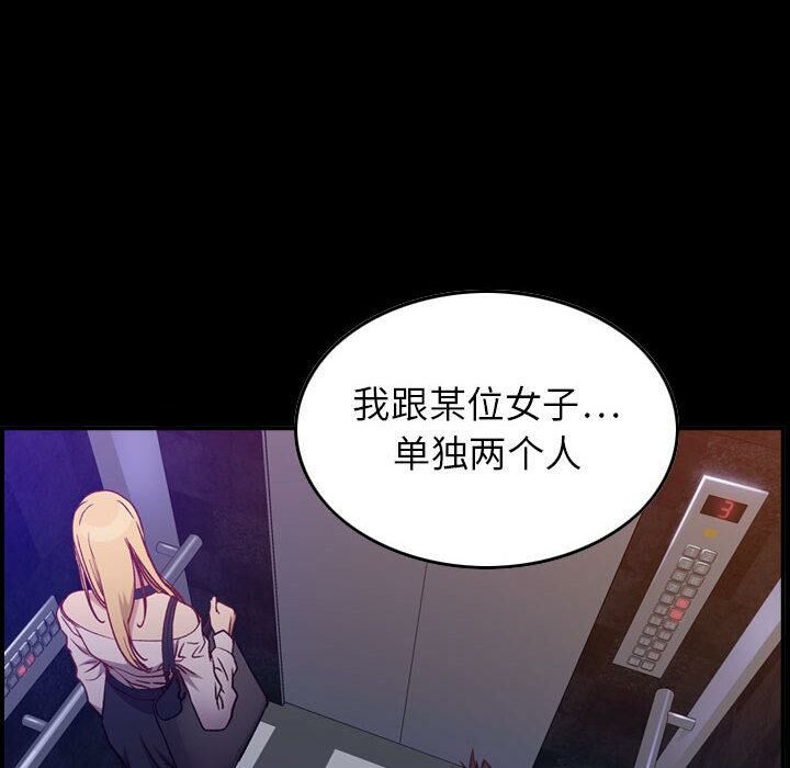 《貪婪烈火》漫画 第3話