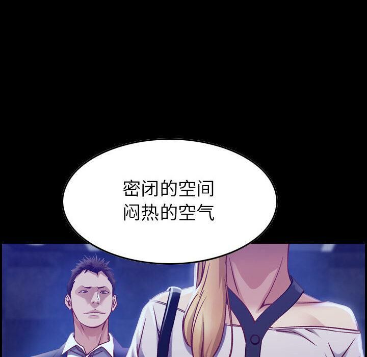 《貪婪烈火》漫画 第3話