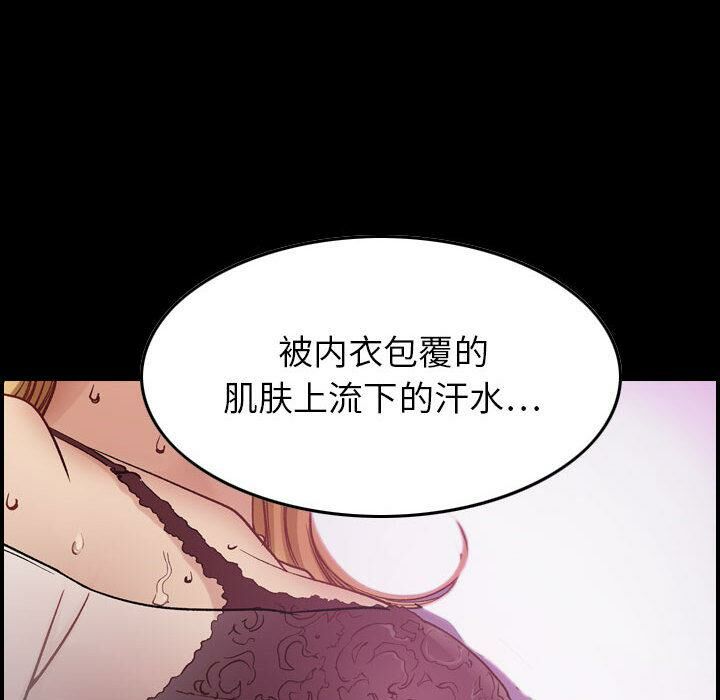 《貪婪烈火》漫画 第3話