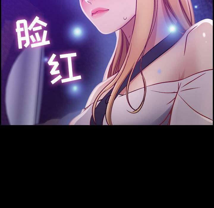 《貪婪烈火》漫画 第3話