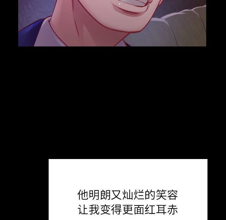 《貪婪烈火》漫画 第3話
