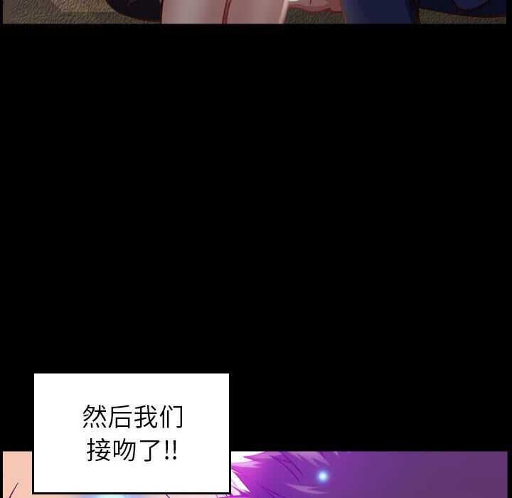 《貪婪烈火》漫画 第3話
