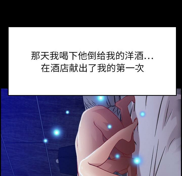 《貪婪烈火》漫画 第3話