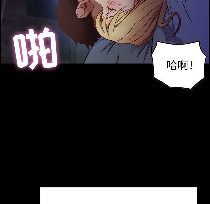 《貪婪烈火》漫画 第3話