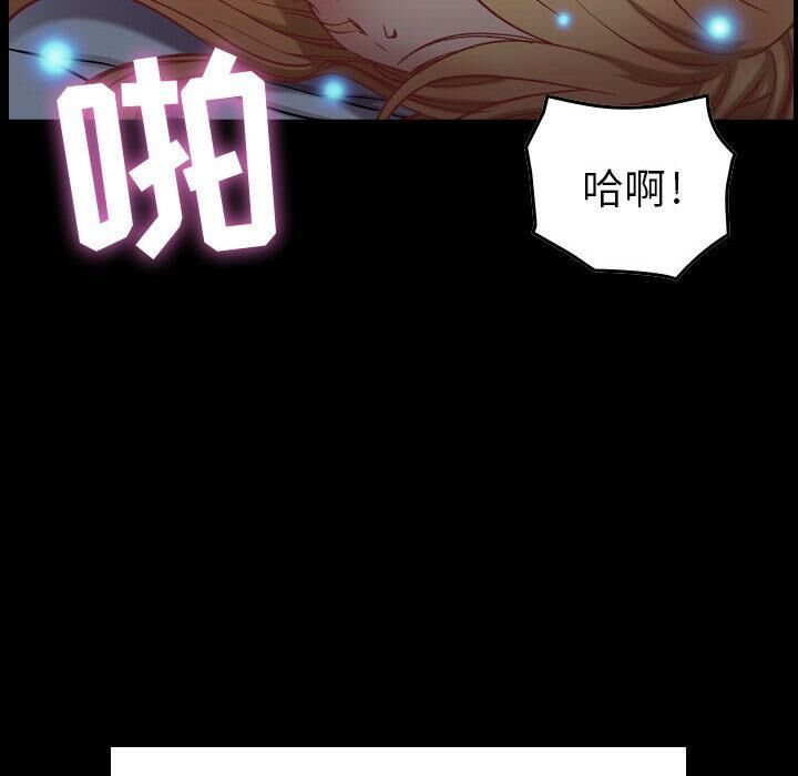 《貪婪烈火》漫画 第3話
