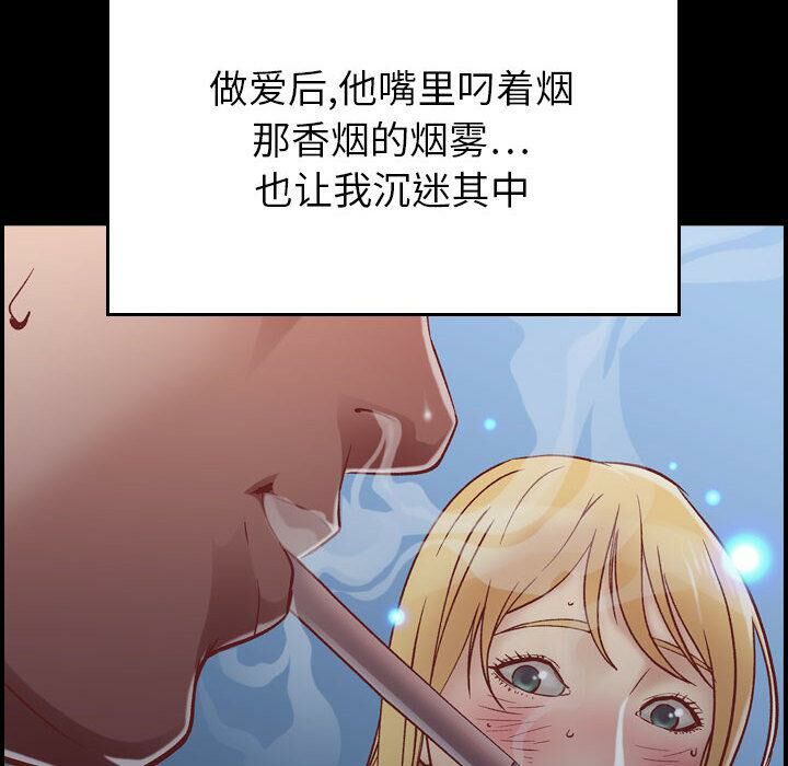 《貪婪烈火》漫画 第3話