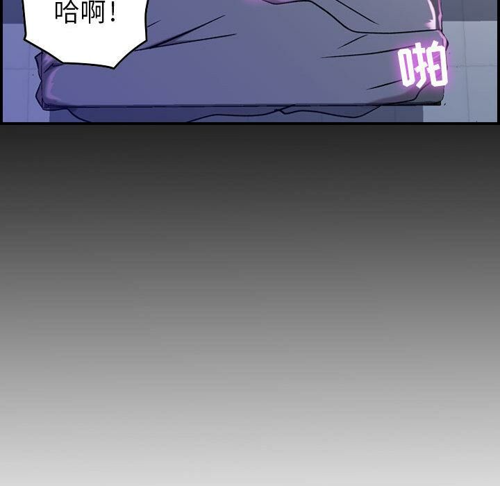 《貪婪烈火》漫画 第3話