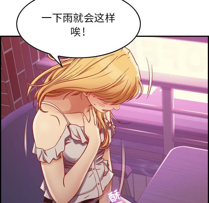 《貪婪烈火》漫画 第3話