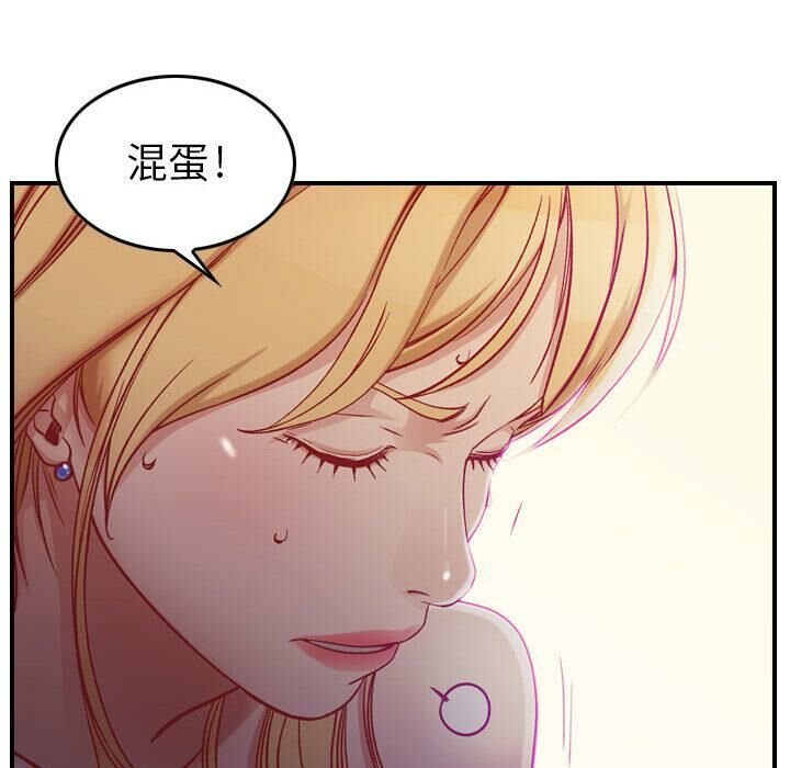 《貪婪烈火》漫画 第3話