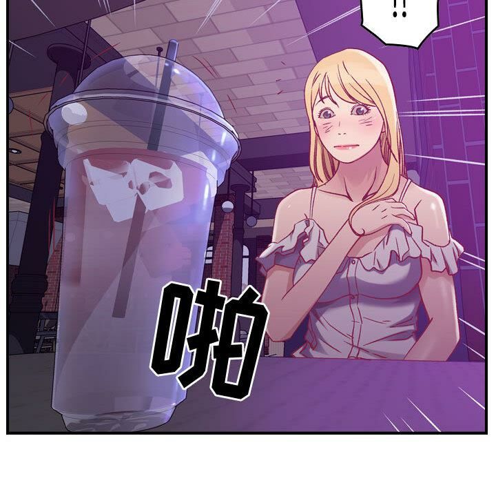 《貪婪烈火》漫画 第3話