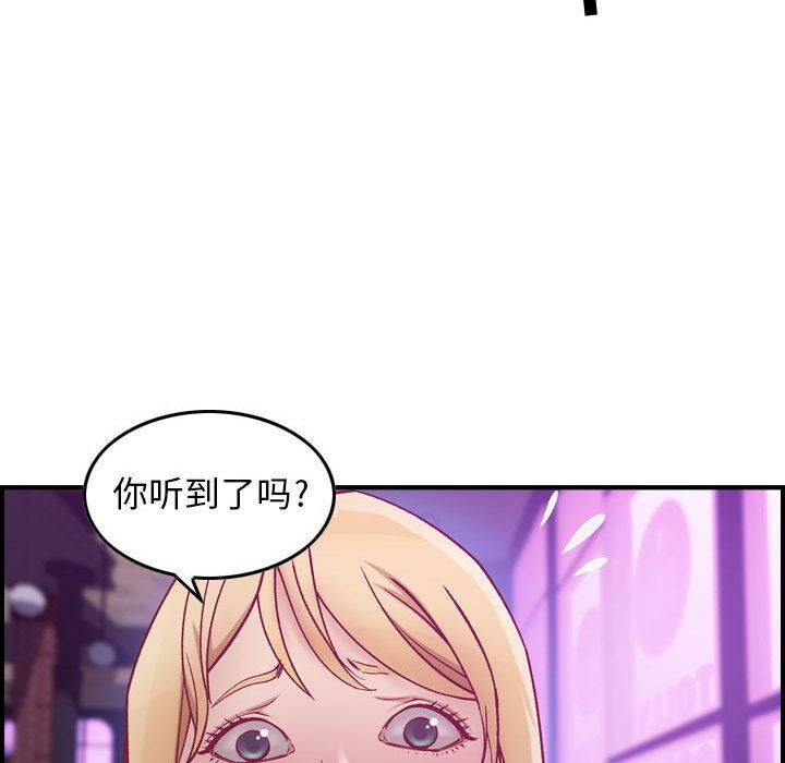 《貪婪烈火》漫画 第3話