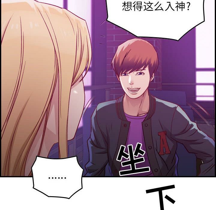 《貪婪烈火》漫画 第3話