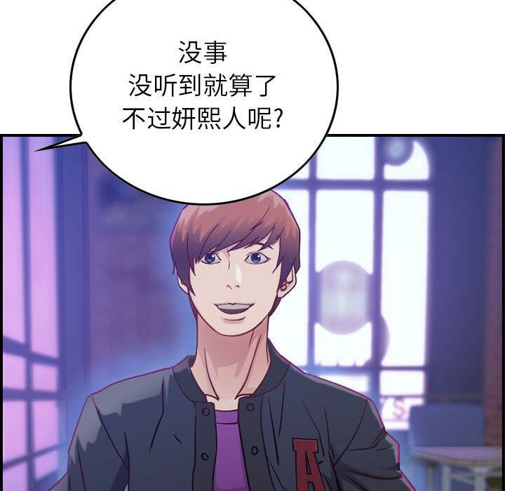 《貪婪烈火》漫画 第3話