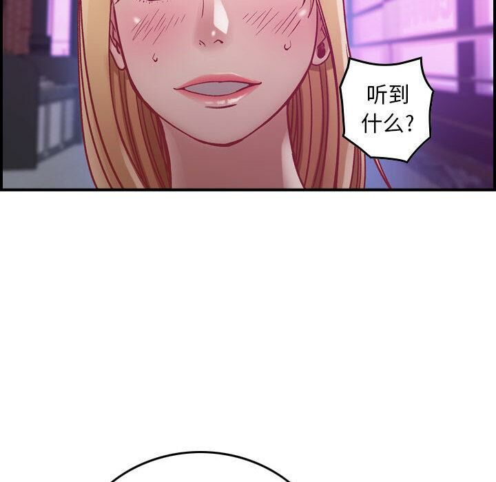 《貪婪烈火》漫画 第3話