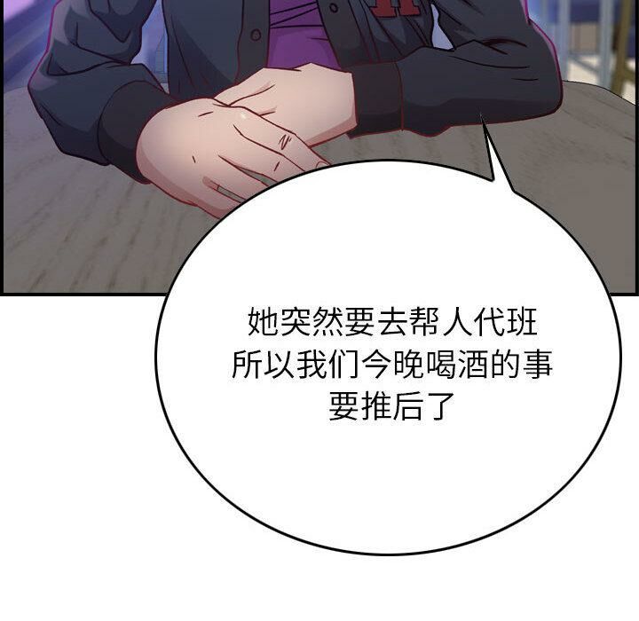 《貪婪烈火》漫画 第3話