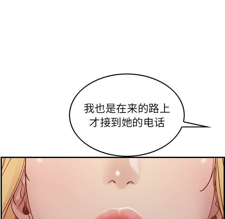 《貪婪烈火》漫画 第3話