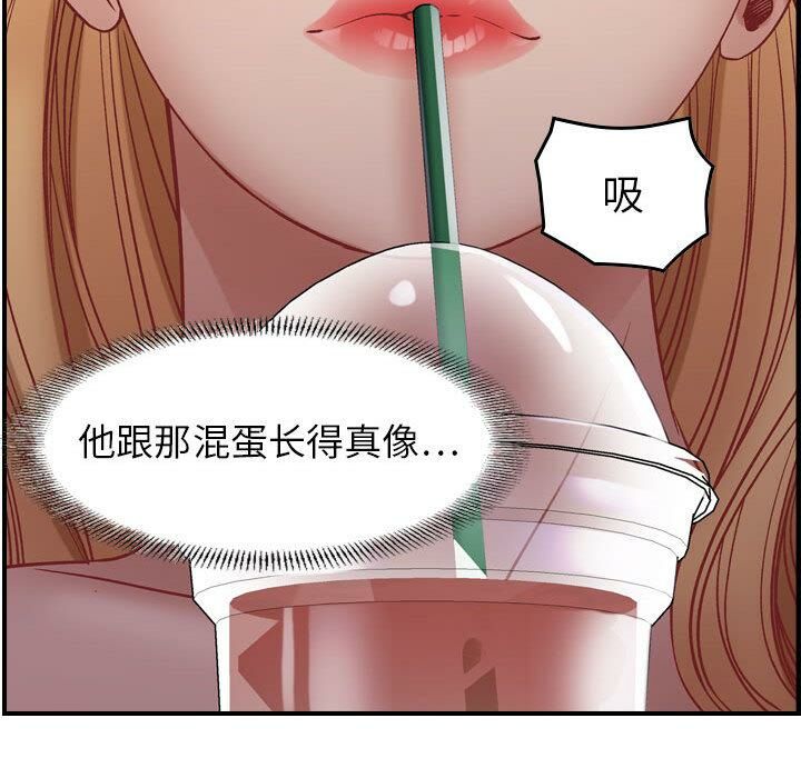 《貪婪烈火》漫画 第3話