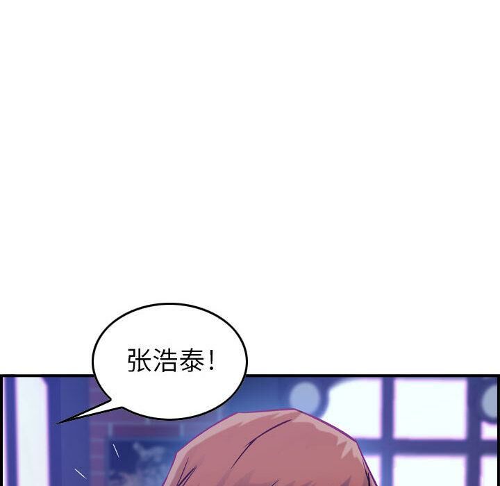 《貪婪烈火》漫画 第3話