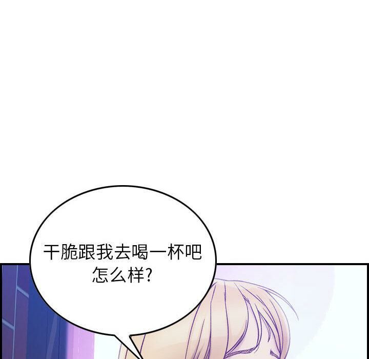 《貪婪烈火》漫画 第3話