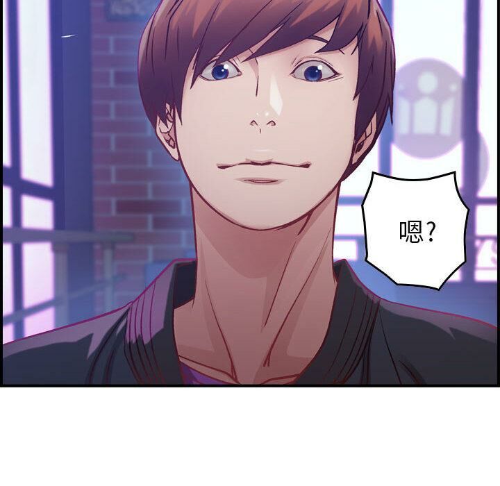 《貪婪烈火》漫画 第3話