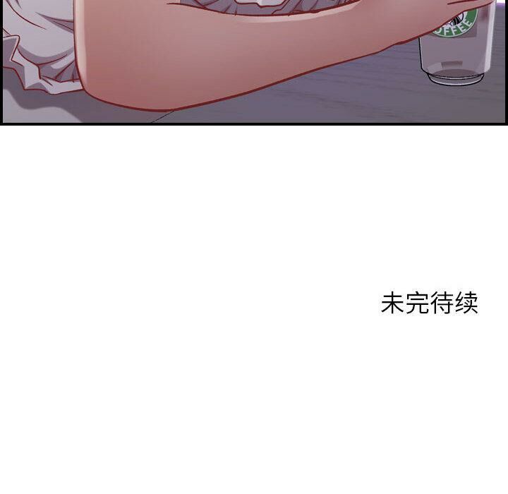 《貪婪烈火》漫画 第3話