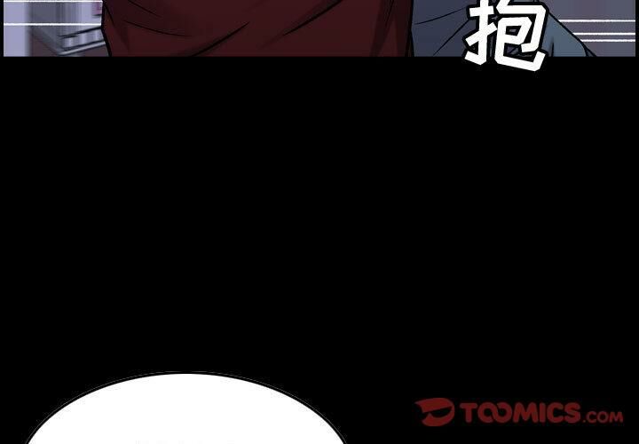 《貪婪烈火》漫画 第30話