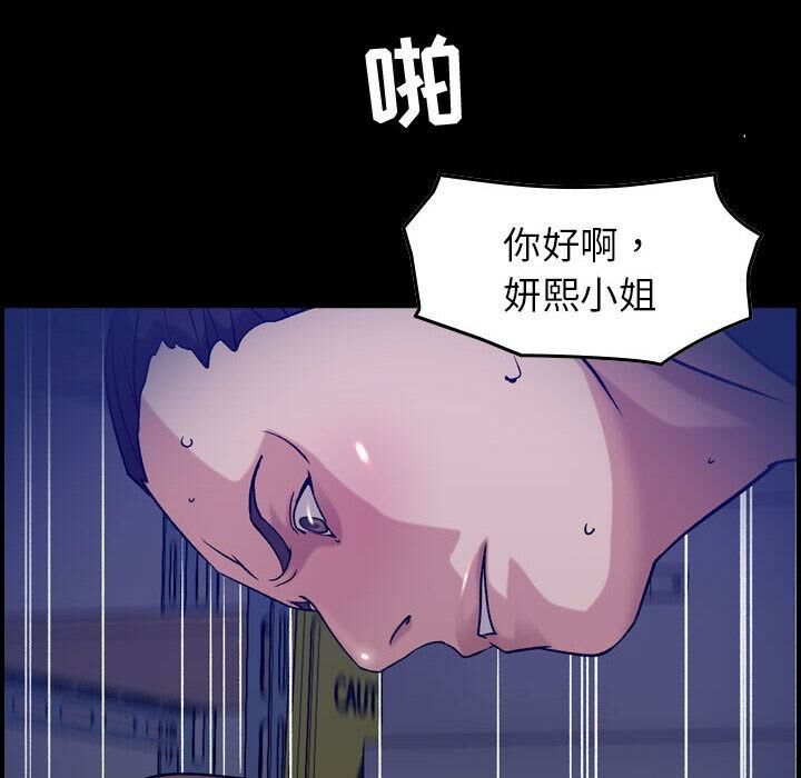 《貪婪烈火》漫画 第30話