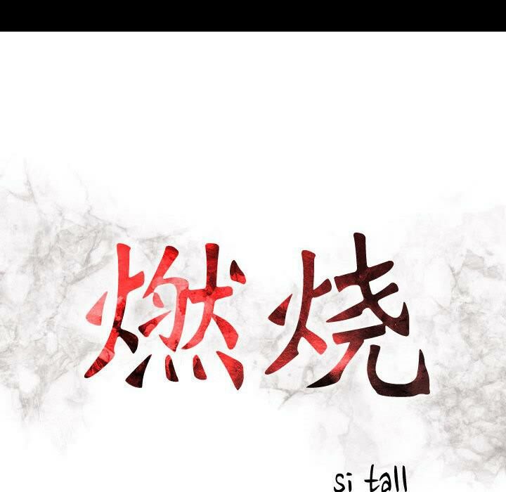 《貪婪烈火》漫画 第30話