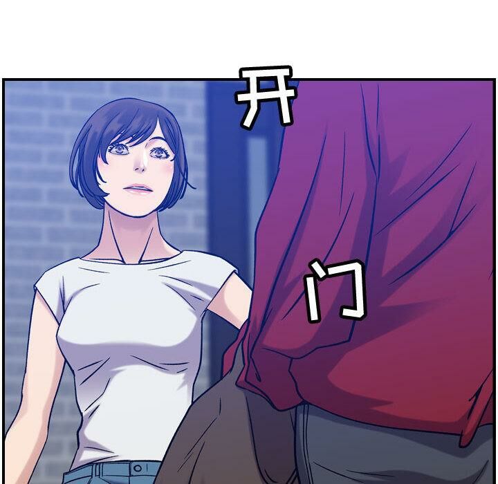 《貪婪烈火》漫画 第30話