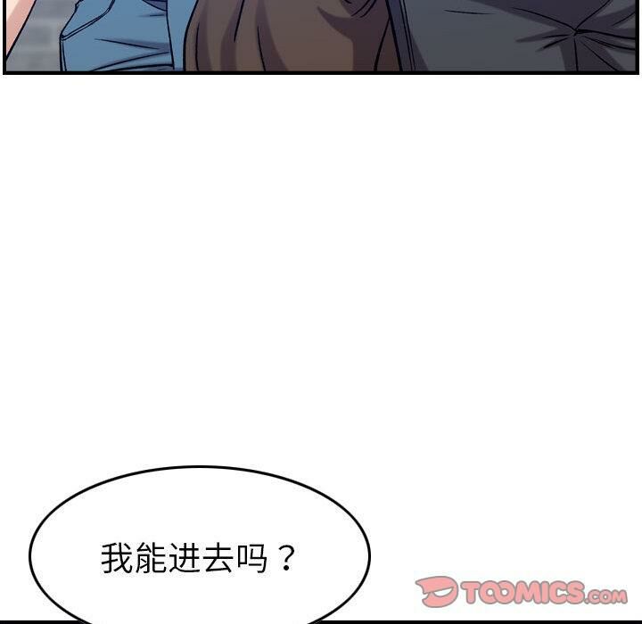 《貪婪烈火》漫画 第30話