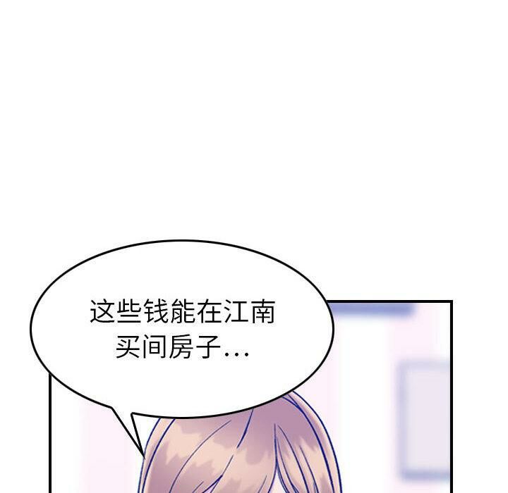 《貪婪烈火》漫画 第30話