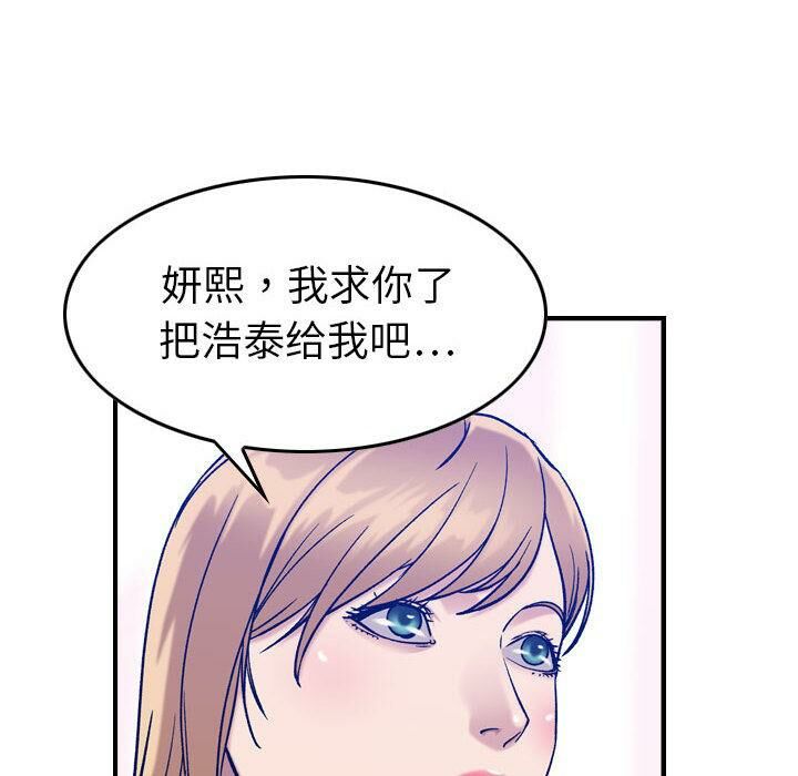 《貪婪烈火》漫画 第30話