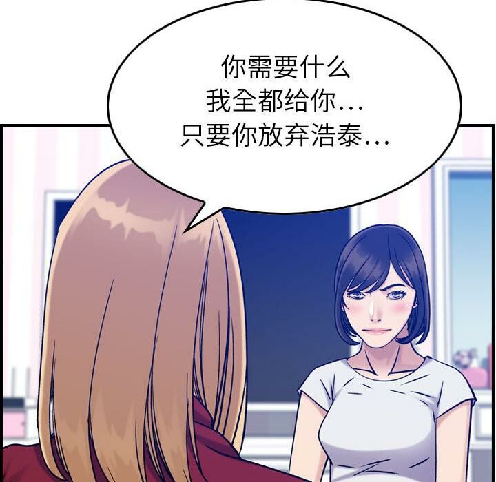 《貪婪烈火》漫画 第30話