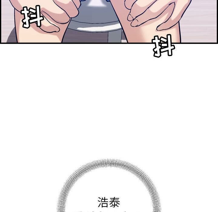 《貪婪烈火》漫画 第30話