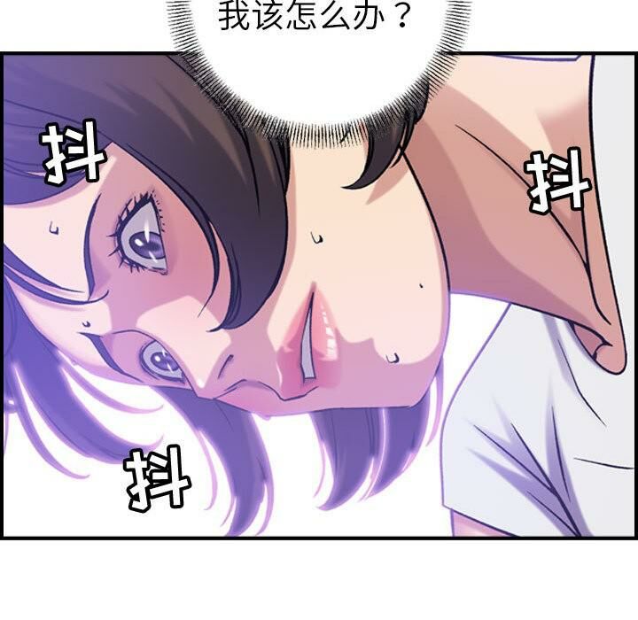 《貪婪烈火》漫画 第30話