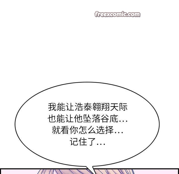 《貪婪烈火》漫画 第30話