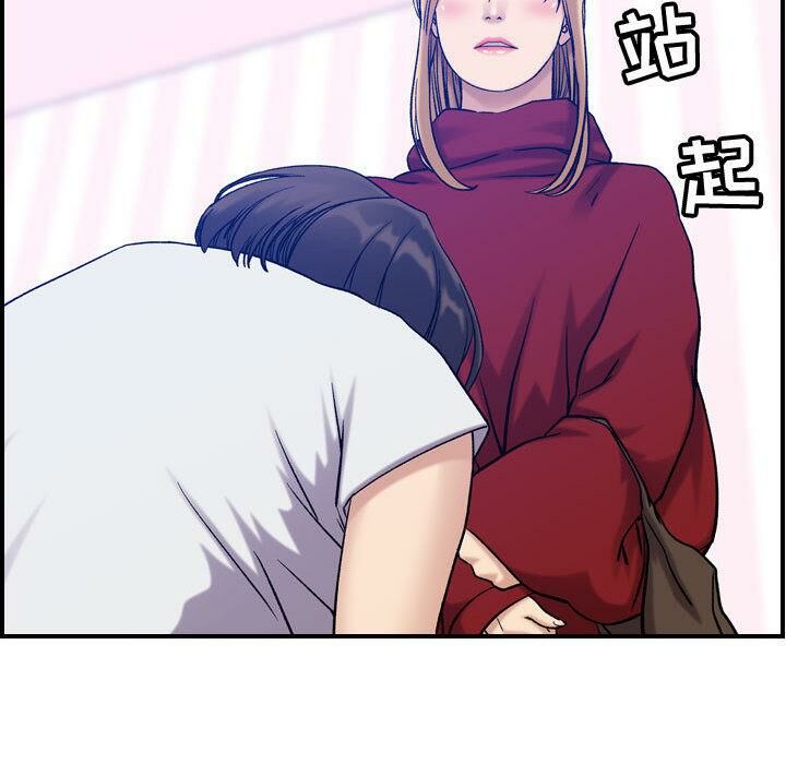 《貪婪烈火》漫画 第30話