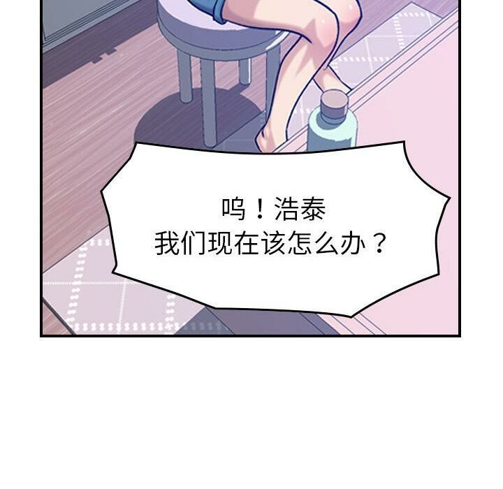 《貪婪烈火》漫画 第30話