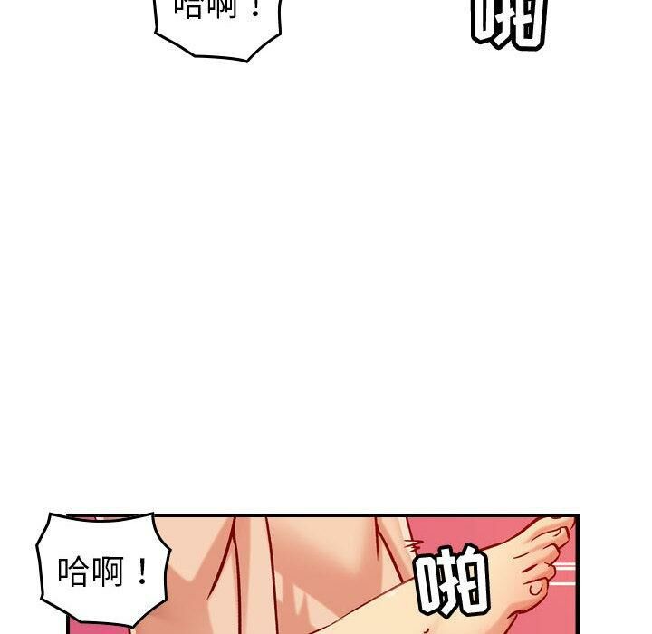 《貪婪烈火》漫画 第30話