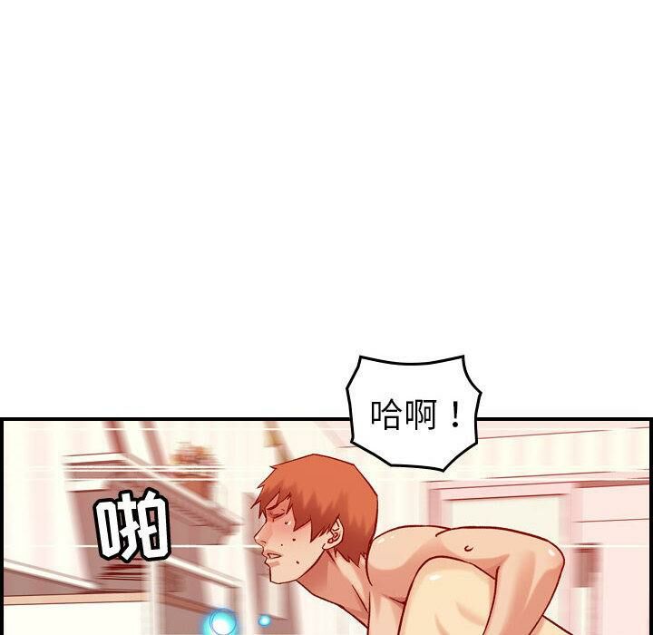 《貪婪烈火》漫画 第30話