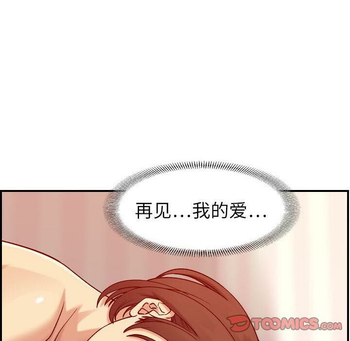 《貪婪烈火》漫画 第30話