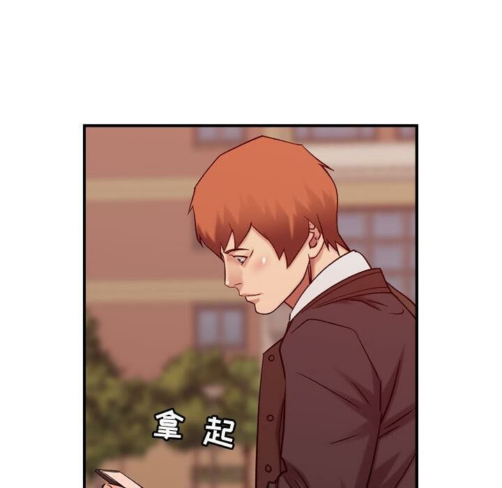 《貪婪烈火》漫画 第30話