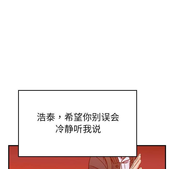 《貪婪烈火》漫画 第30話
