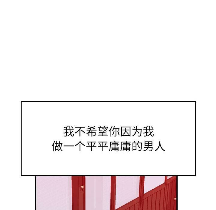 《貪婪烈火》漫画 第30話