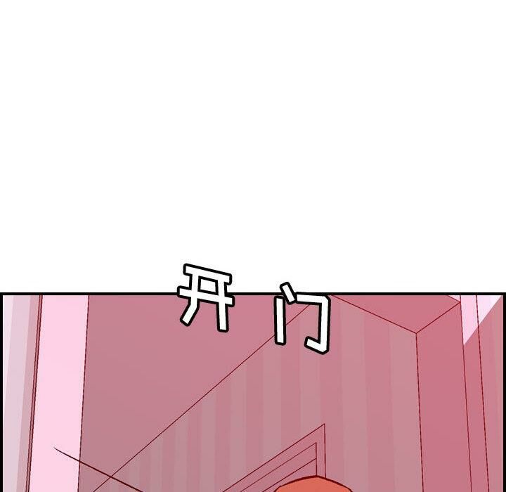 《貪婪烈火》漫画 第30話