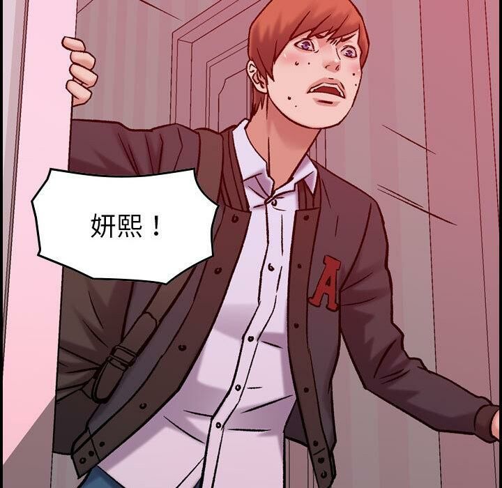 《貪婪烈火》漫画 第30話