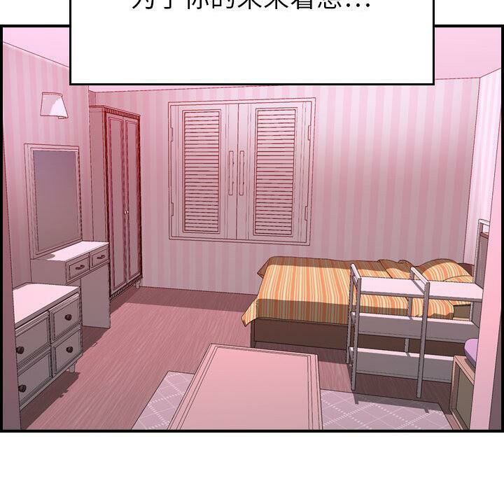《貪婪烈火》漫画 第30話
