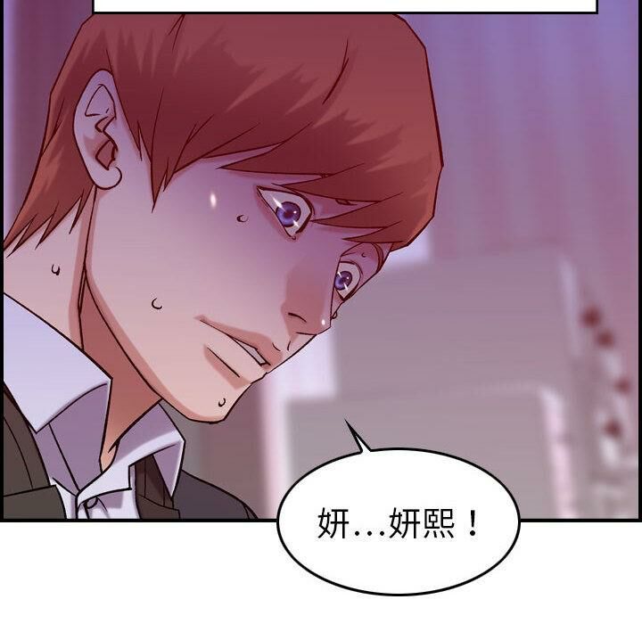 《貪婪烈火》漫画 第30話