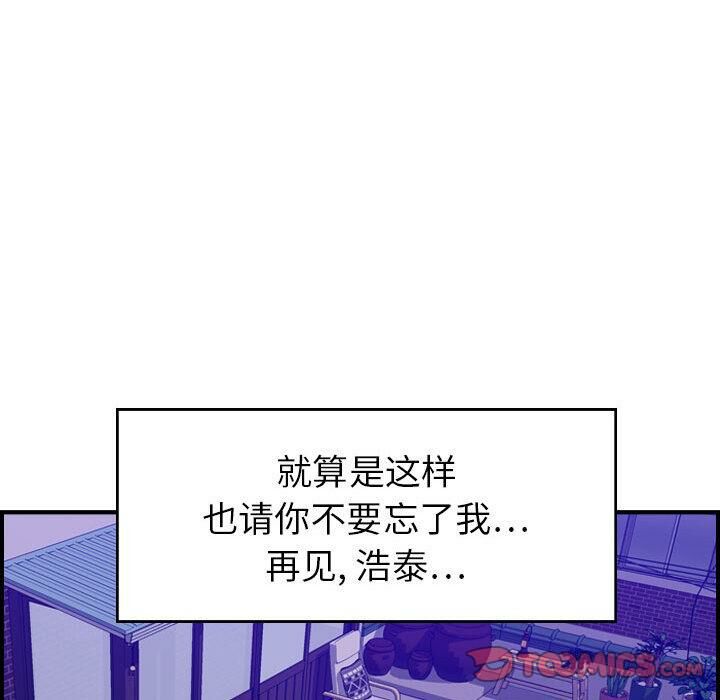 《貪婪烈火》漫画 第30話